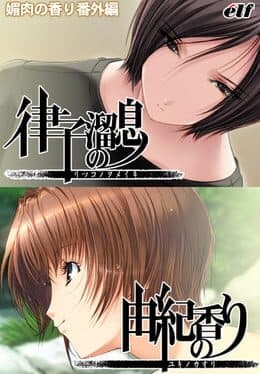 Biniku no Kaori: Bangai Hen cover art