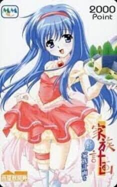 Kazoku Keikaku Soshite Mata Kazoku Keikaku o cover art