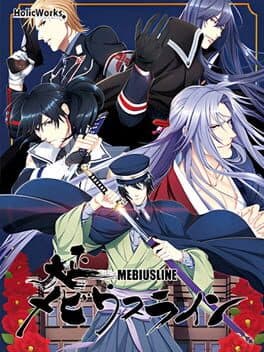 Taishou Mebiusline cover art
