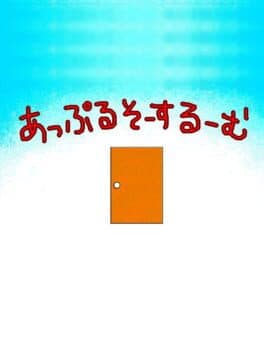 Apple Sauce Room cover art