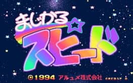 Magical Speed cover art