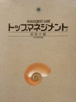 Top Management Sannoudai Hen cover art