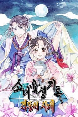 Notes of the Young Lady: In Turbulent Times cover art