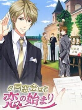 Dousoukai wa Koi no Hajimari cover art