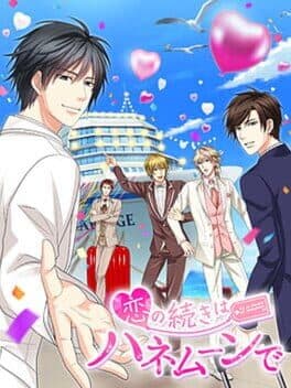 Koi no Tsuzuki wa Honeymoon de cover art