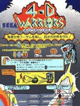 4-D Warriors cover art
