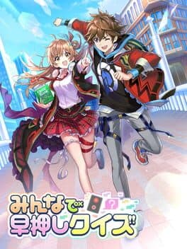 Minna de Hayaoshi Quiz cover art