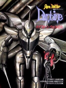 Aura Battler Dunbine: Byston Well's Flame cover art