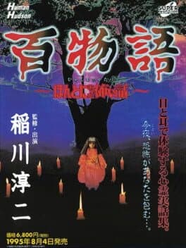 Hyaku Monogatari: Honto ni Atta Kowai Hanashi cover art