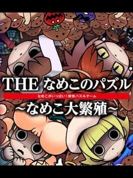 Osawari Tantei: Nameko Daihanshoku cover art