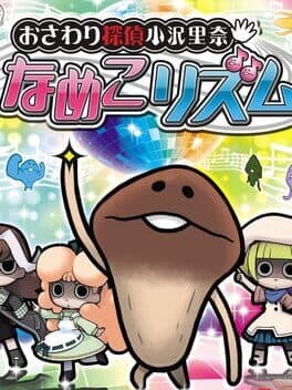 Osawari Tantei Ozawa Rina: Nameko Rhythm cover art