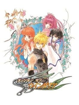 Dungeon of Windaria cover art