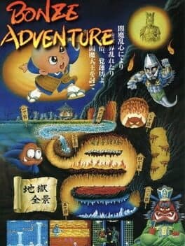 Bonze Adventure cover art