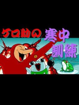 Kerosuke no Kancho Kunren cover art