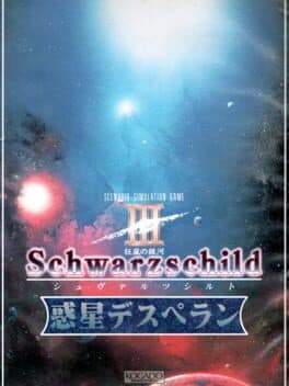 Schwarzschild III: Wakusei Desperan cover art