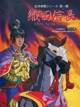 Oda Nobunaga cover art