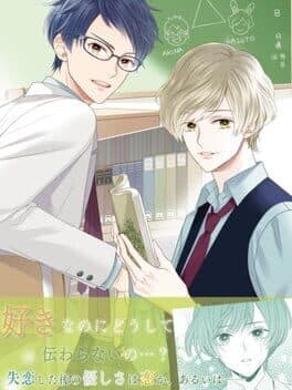 Katakoi Contrast: Way of Parting Vol.1 cover art