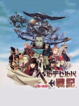 Velldeselba Senki: Tsubasa no Kunshou cover art