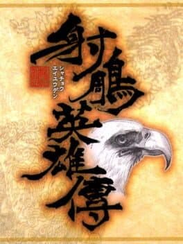Shachou Eiyuuden: The Eagle Shooting Heroes cover art