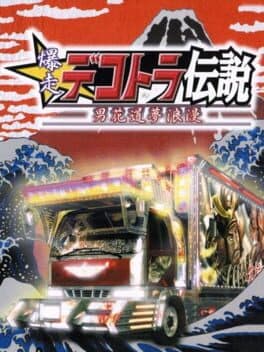 Bakusou Dekotora Densetsu: Otoko Hanamichi Yume Roman cover art