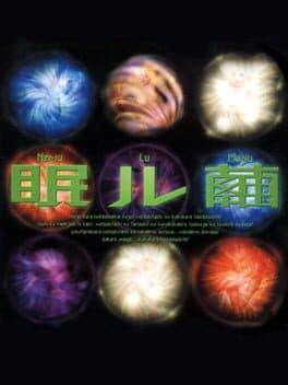 Nemuru Mayu cover art