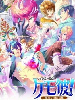 Kemo Kare! Oretachi no BL Byoutou cover art