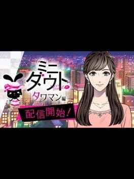 Mini Doubt: Towerman-hen cover art