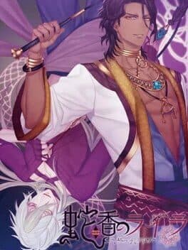 Trap of Musk: Arabia Night cover art