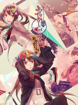 Ayakashi Gohan: Okawari! cover art