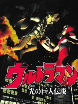 Ultraman: Hikari no Kyojin Densetsu cover art