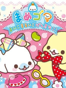 Mamegoma Yoi Ko Marui Ko Genki na Ko! cover art