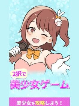 2-taku de Bishoujo Game cover art