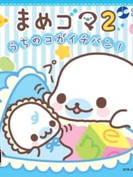 Mamegoma 2: Uchi no Ko ga Ichiban! cover art