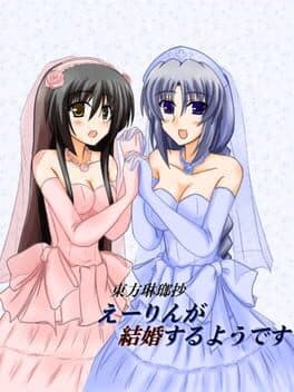 Touhou Rinroushou: Eirin Is Going To Get Married cover art