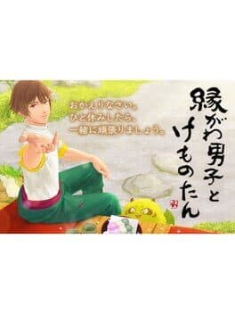 Engawa Danshi to Kemono Tan cover art