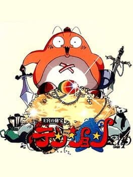 Oukyuu no Hihou: Tenshon cover art