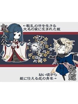 Shinobi Harisenbo cover art