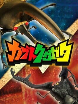 Kabuto Kuwagata cover art