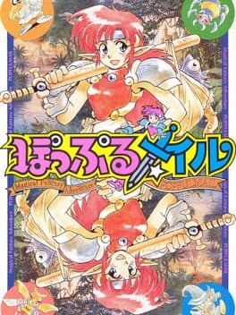 Popful Mail cover art