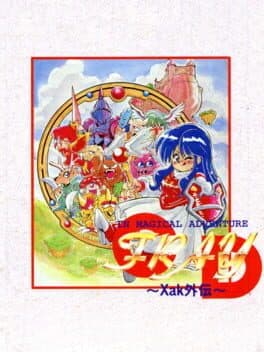 Fray in Magical Adventure CD: Xak Gaiden cover art