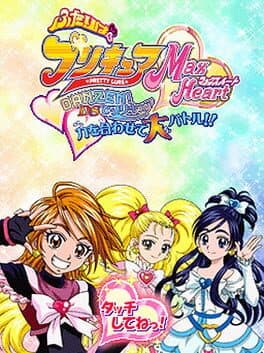 Futari wa Precure Max Heart: Danzen! DS de Precure - Chikara wo Awasete Dai Battle cover art