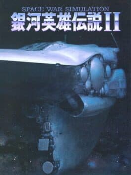 Ginga Eiyuu Densetsu II cover art