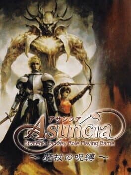 Asuncia: Matsue no Jubaku cover art