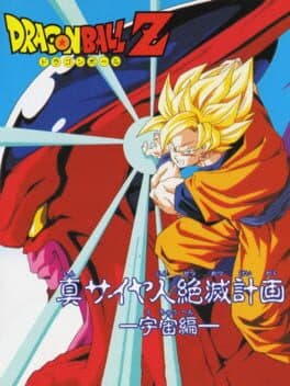 Dragon Ball Z Gaiden: Shin Saiya-jin Zetsumetsu Keikaku - Uchou-hen cover art