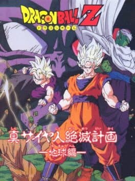 Dragon Ball Z: Shin Saiya-jin Zetsumetsu Keikaku - Chikyuu-hen cover art