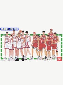 Slam Dunk: Dream Team - Shueisha Limited cover art