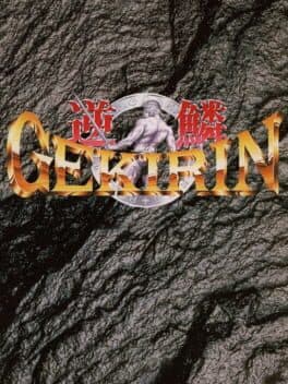 Gekirin cover art