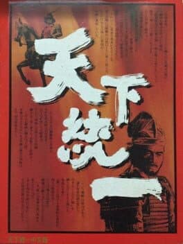 Tenka Touitsu cover art