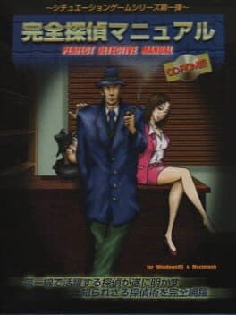 Perfect Detective Manual cover art