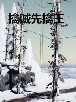 Cut the Head off the Snake cover art